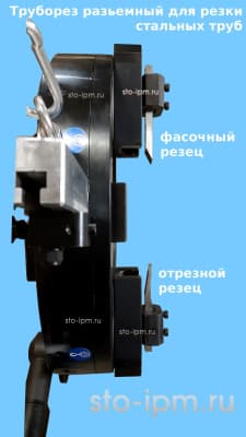 Труборез ISD (P3-SD) боковой вид со схемой резцов